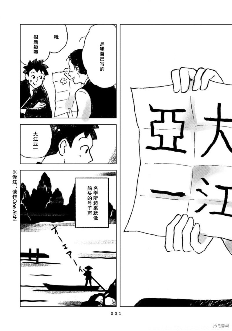第2话