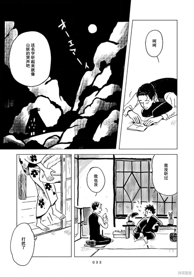 第2话