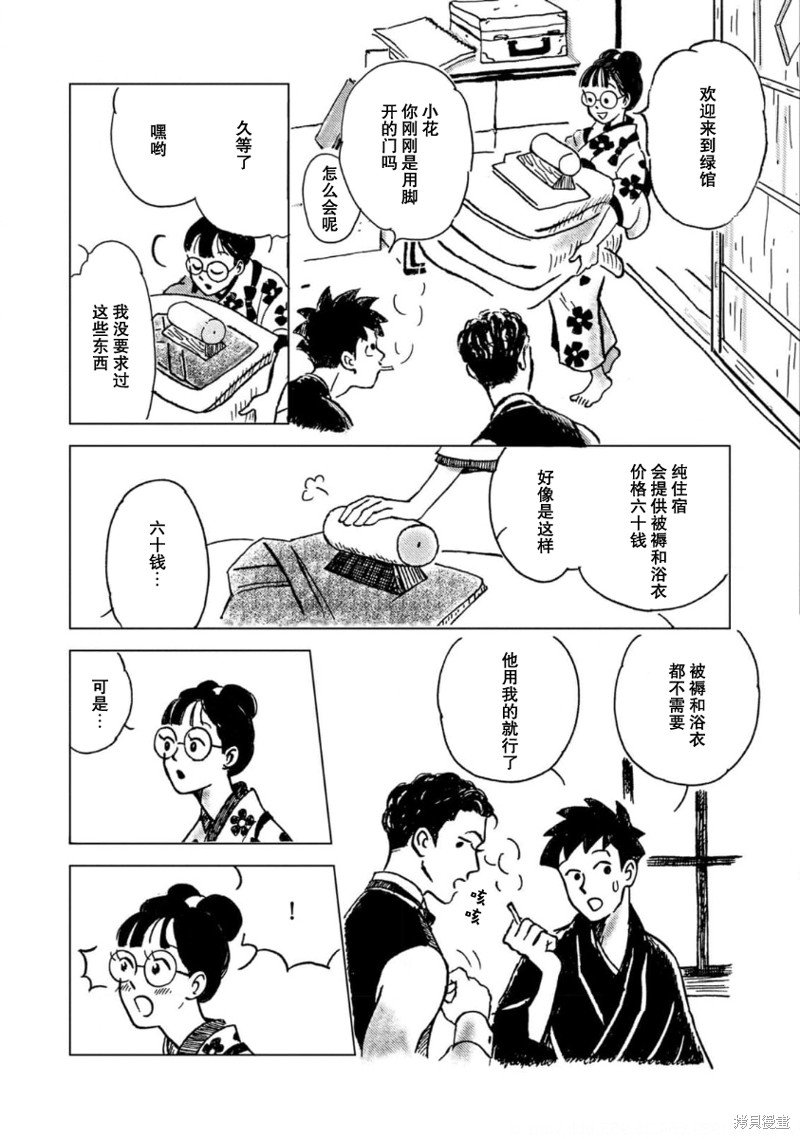 第2话
