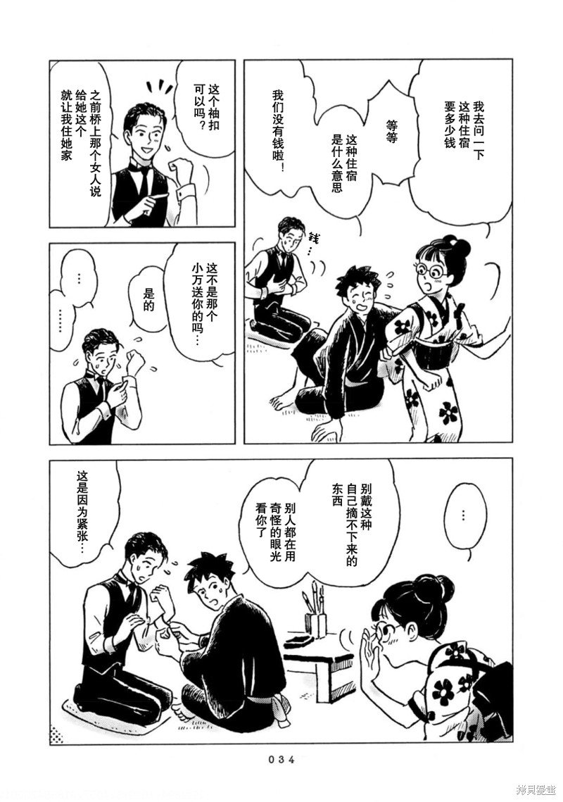 第2话