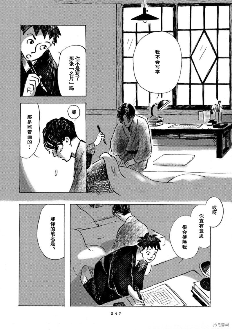 第3话