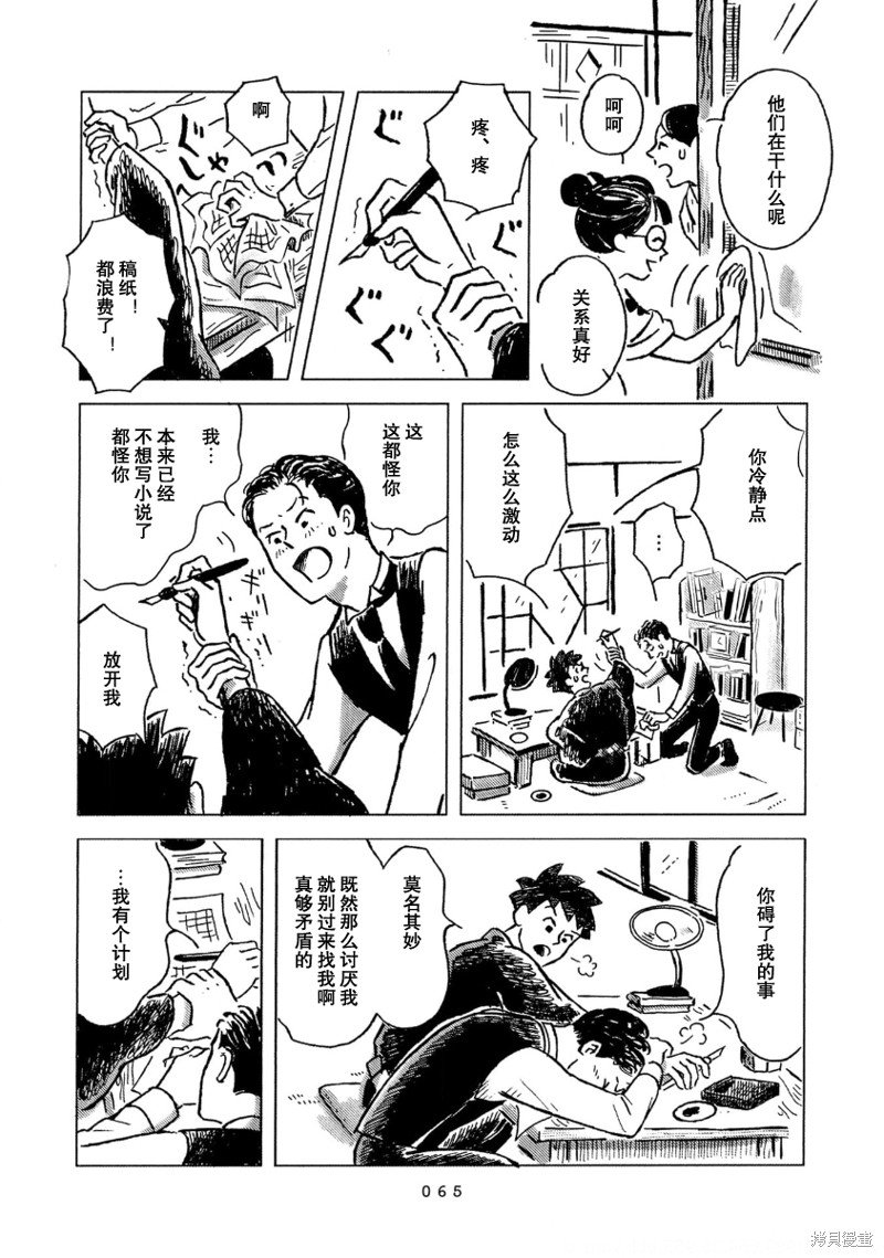 第4话