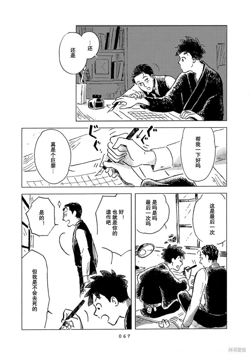 第4话