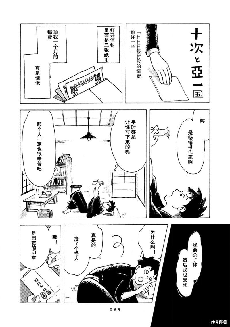 第5话