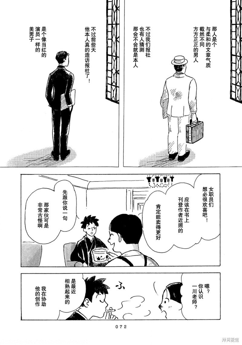 第5话