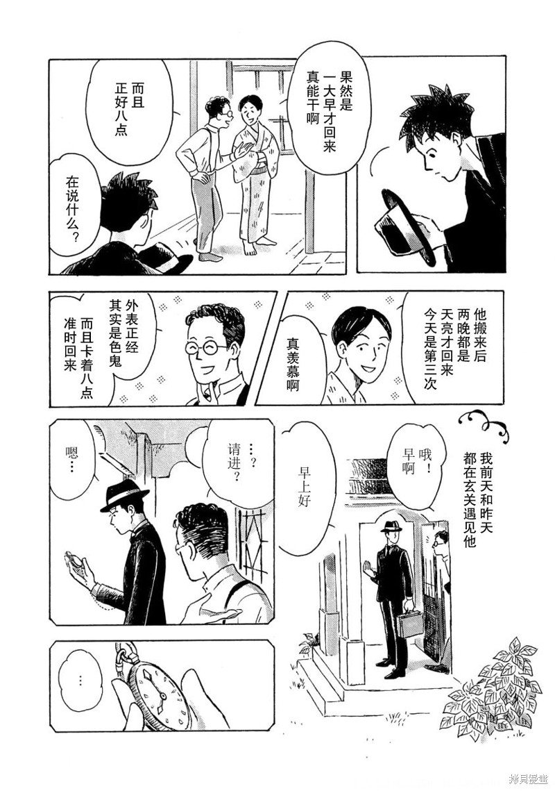 第6话