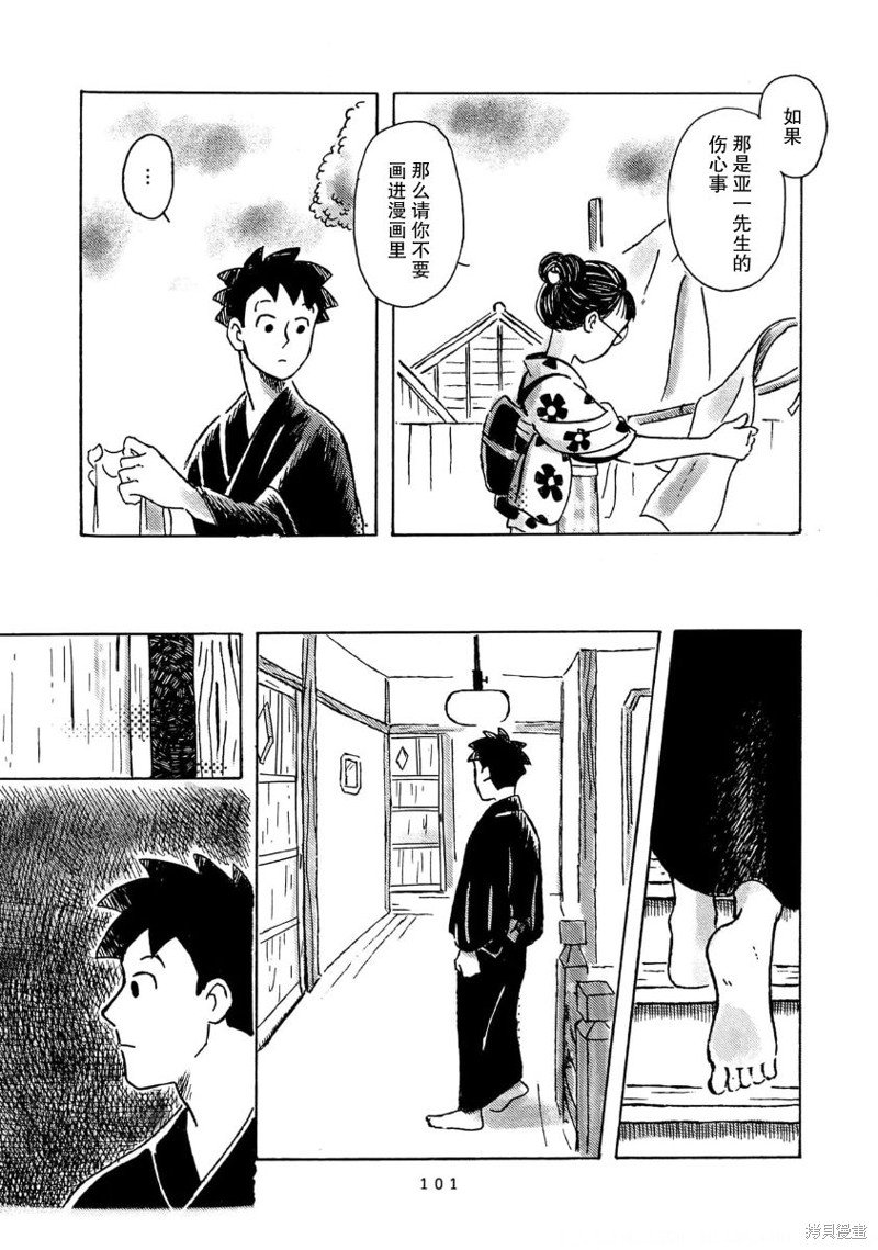 第7话