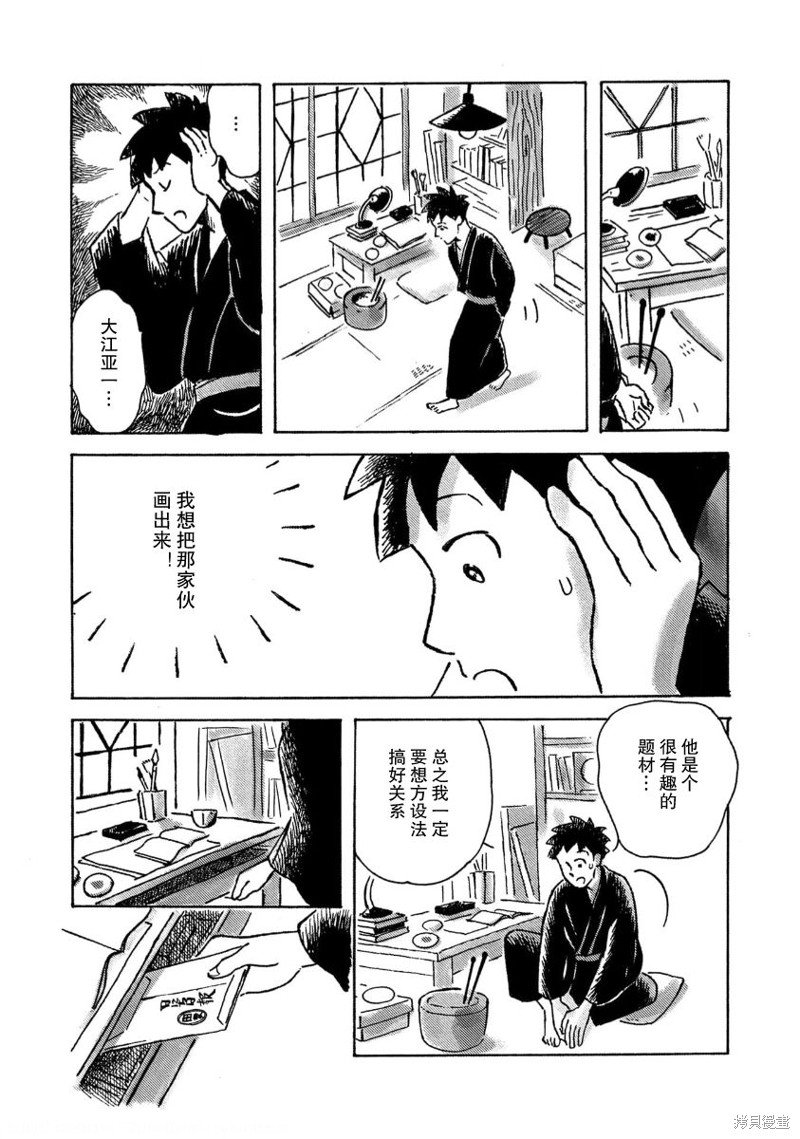 第7话