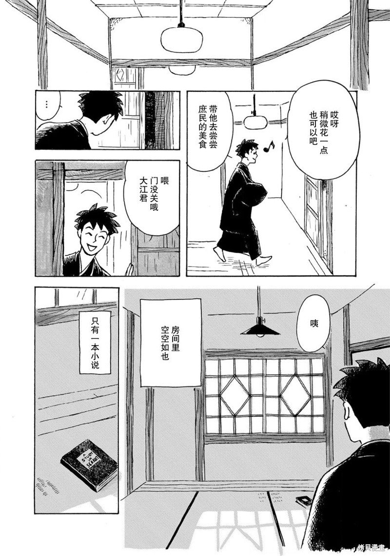 第7话