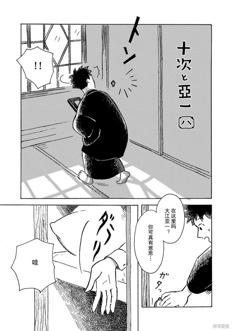 第8话