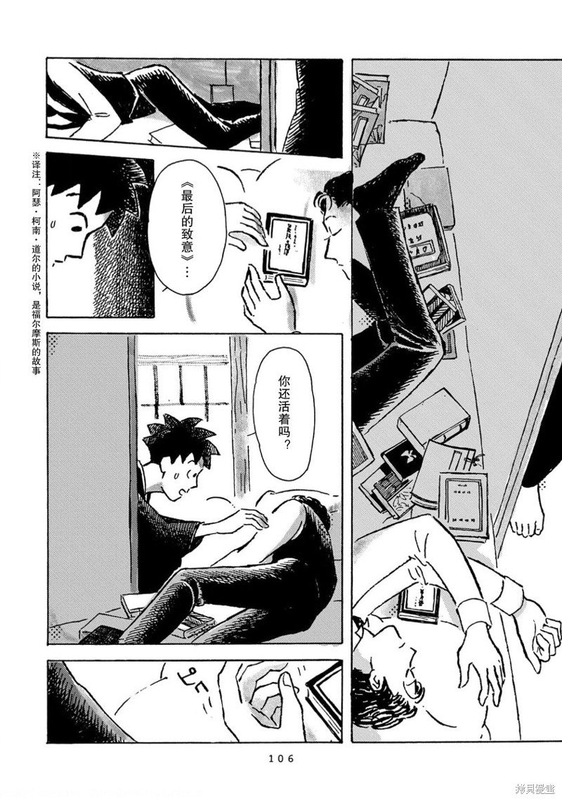 第8话