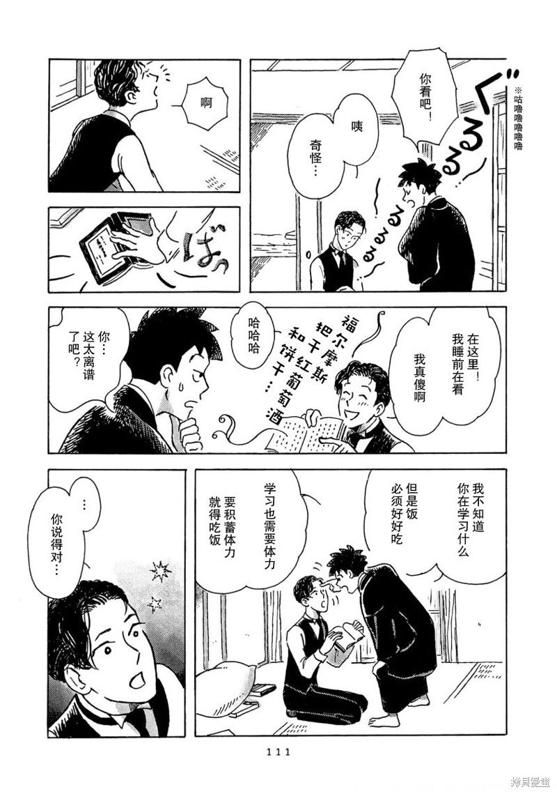 第8话