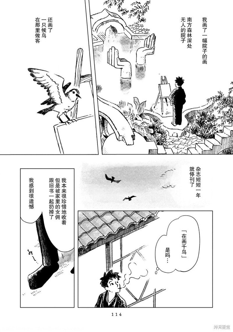 第8话