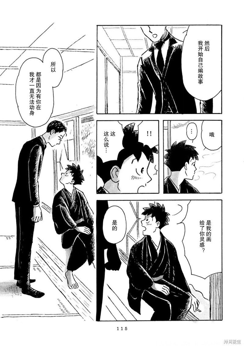 第8话