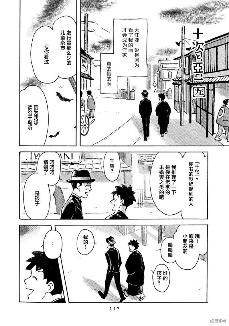 第9话