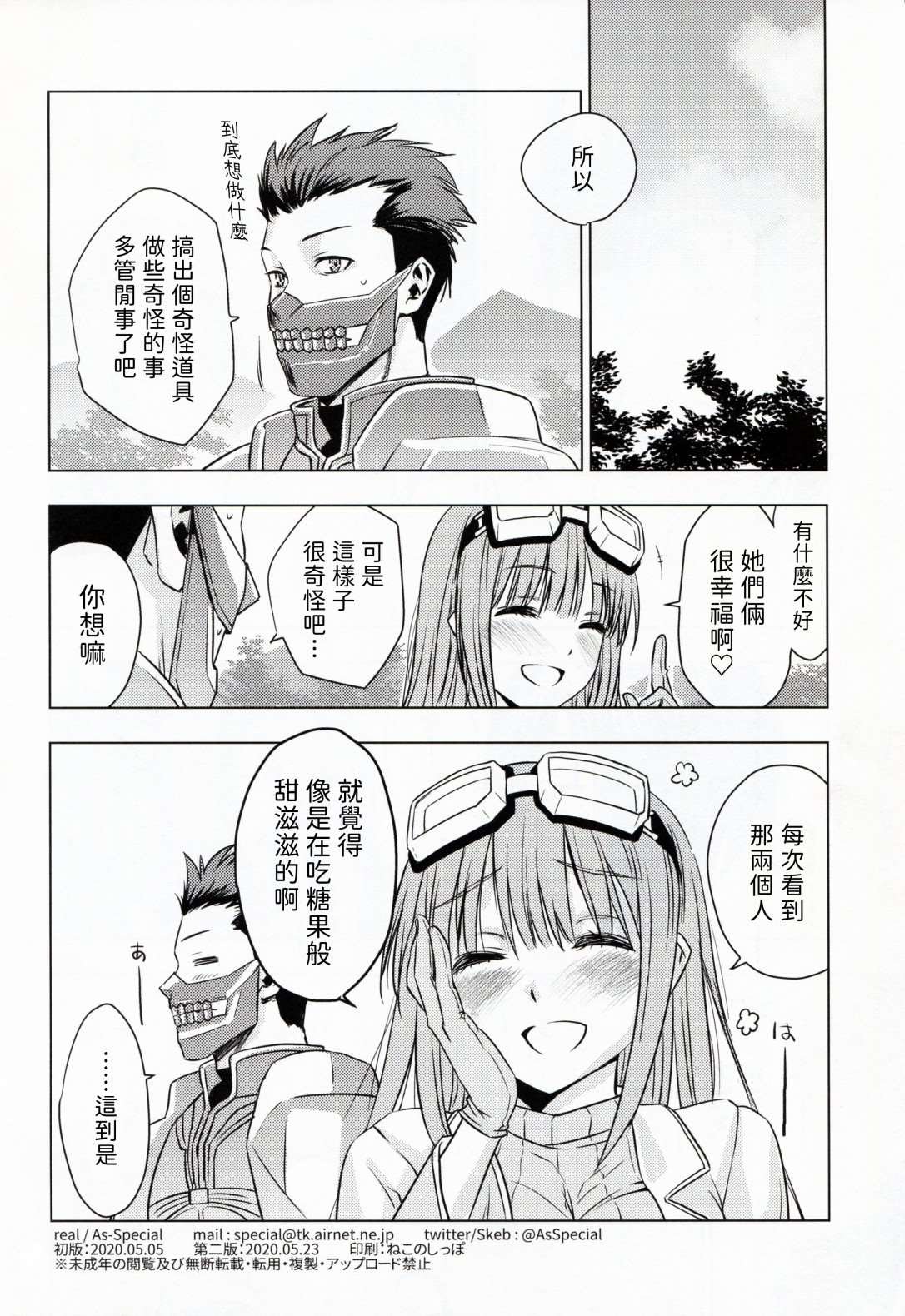 第1话
