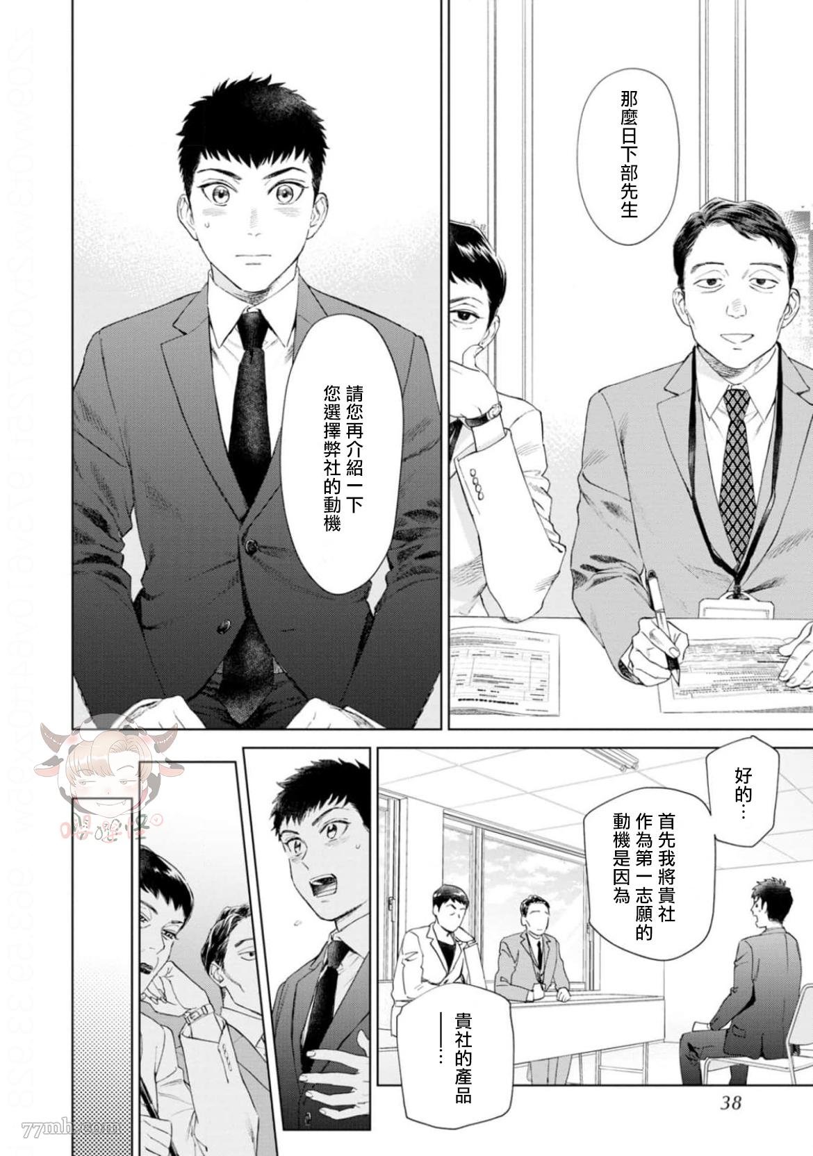 第2话