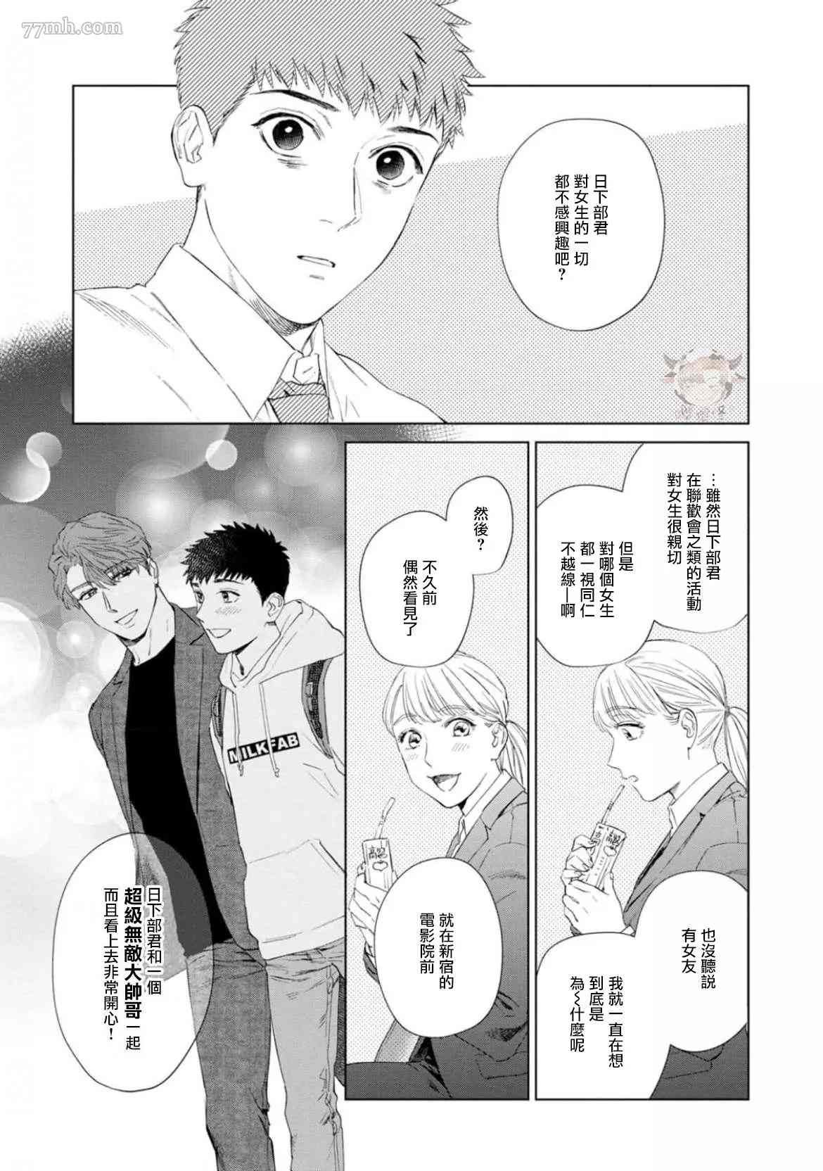 第3话