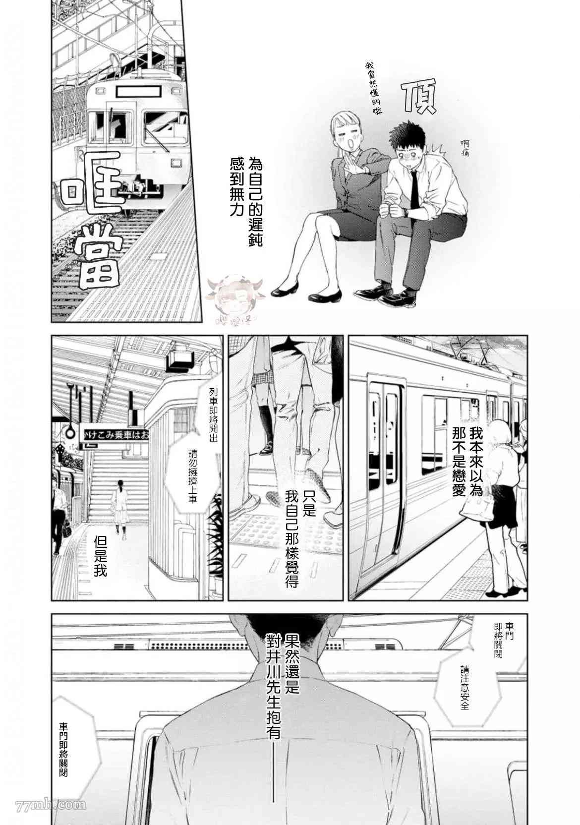 第3话