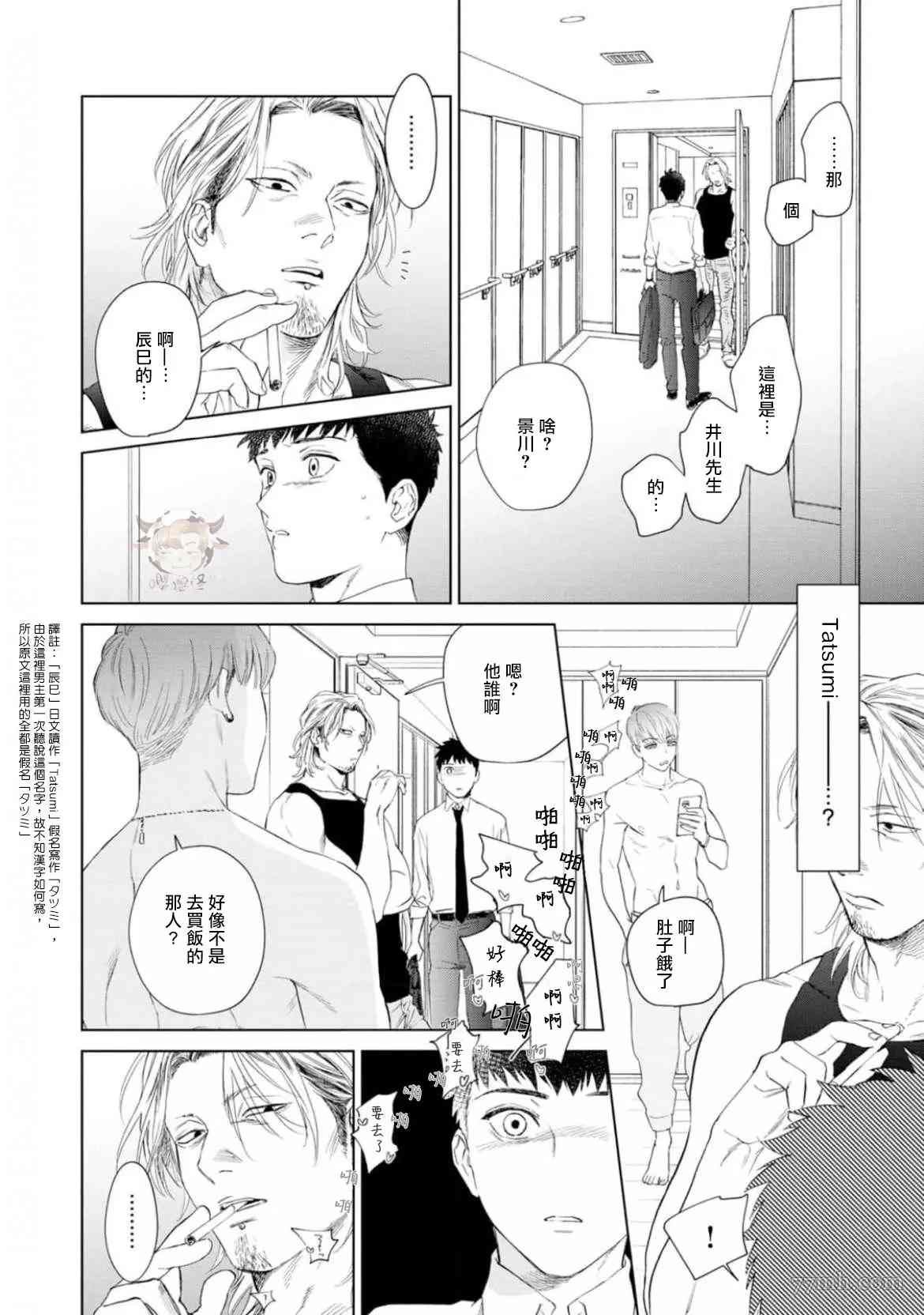 第3话