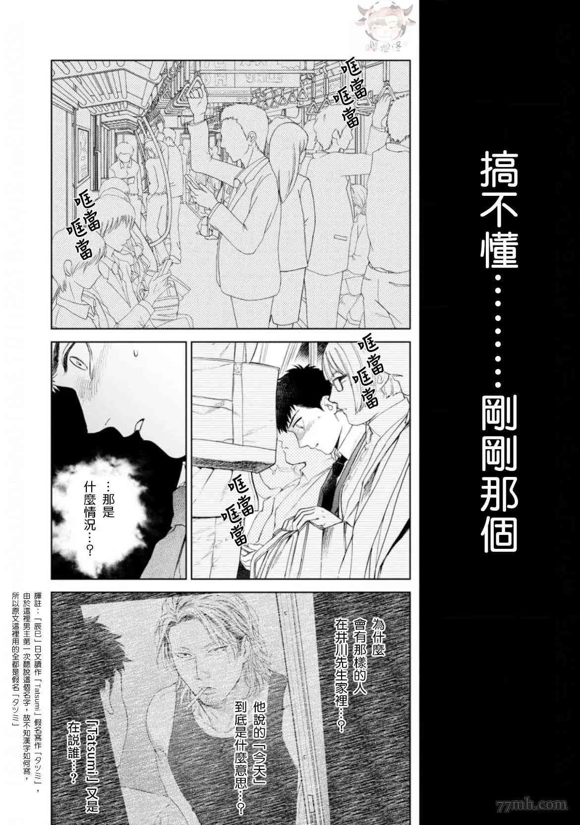 第3话