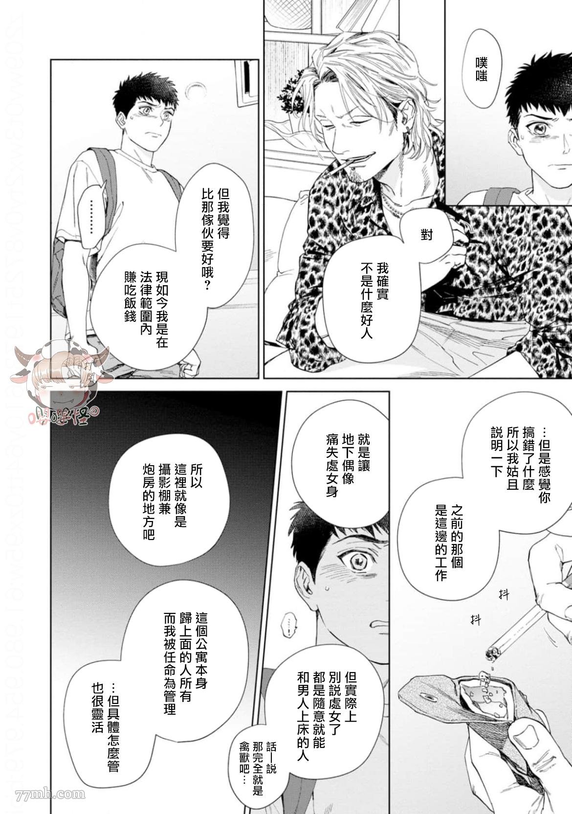 第4话