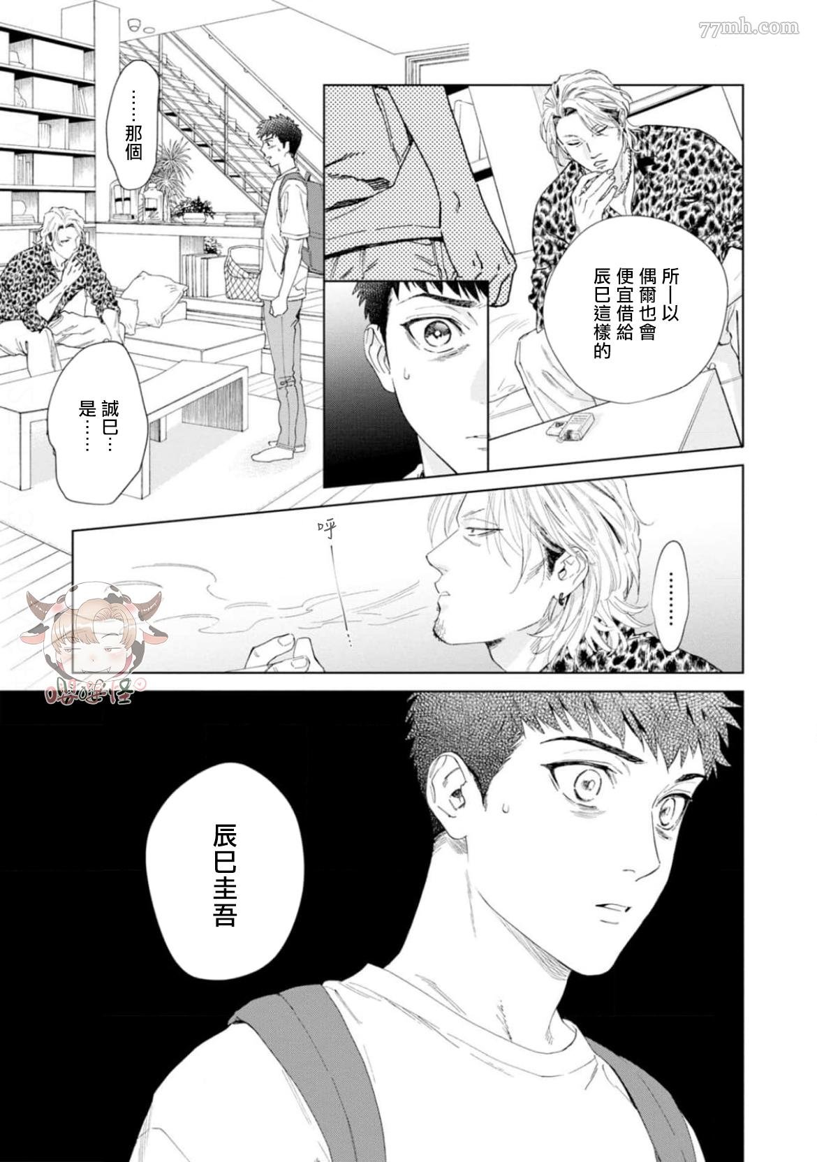 第4话