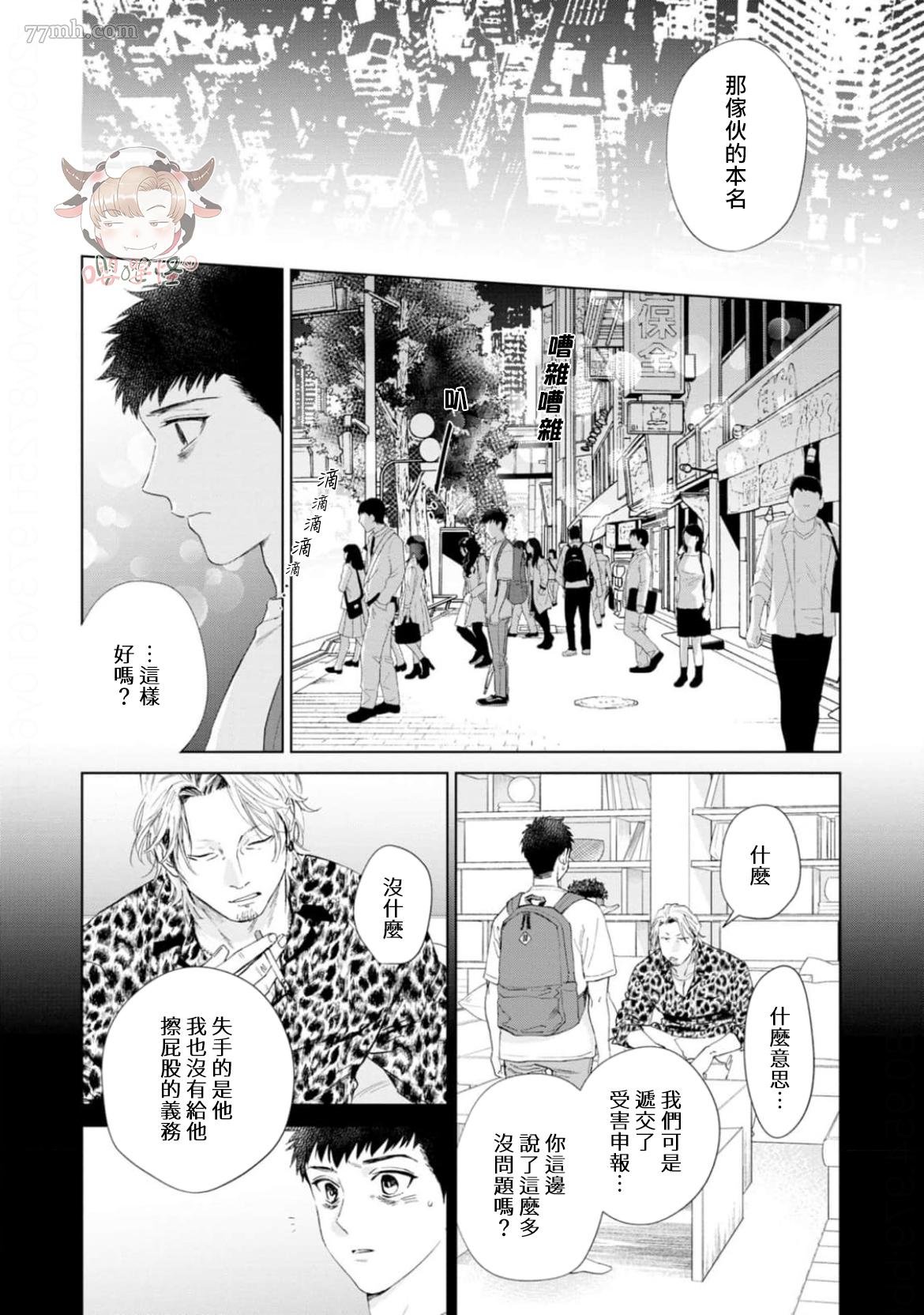 第4话