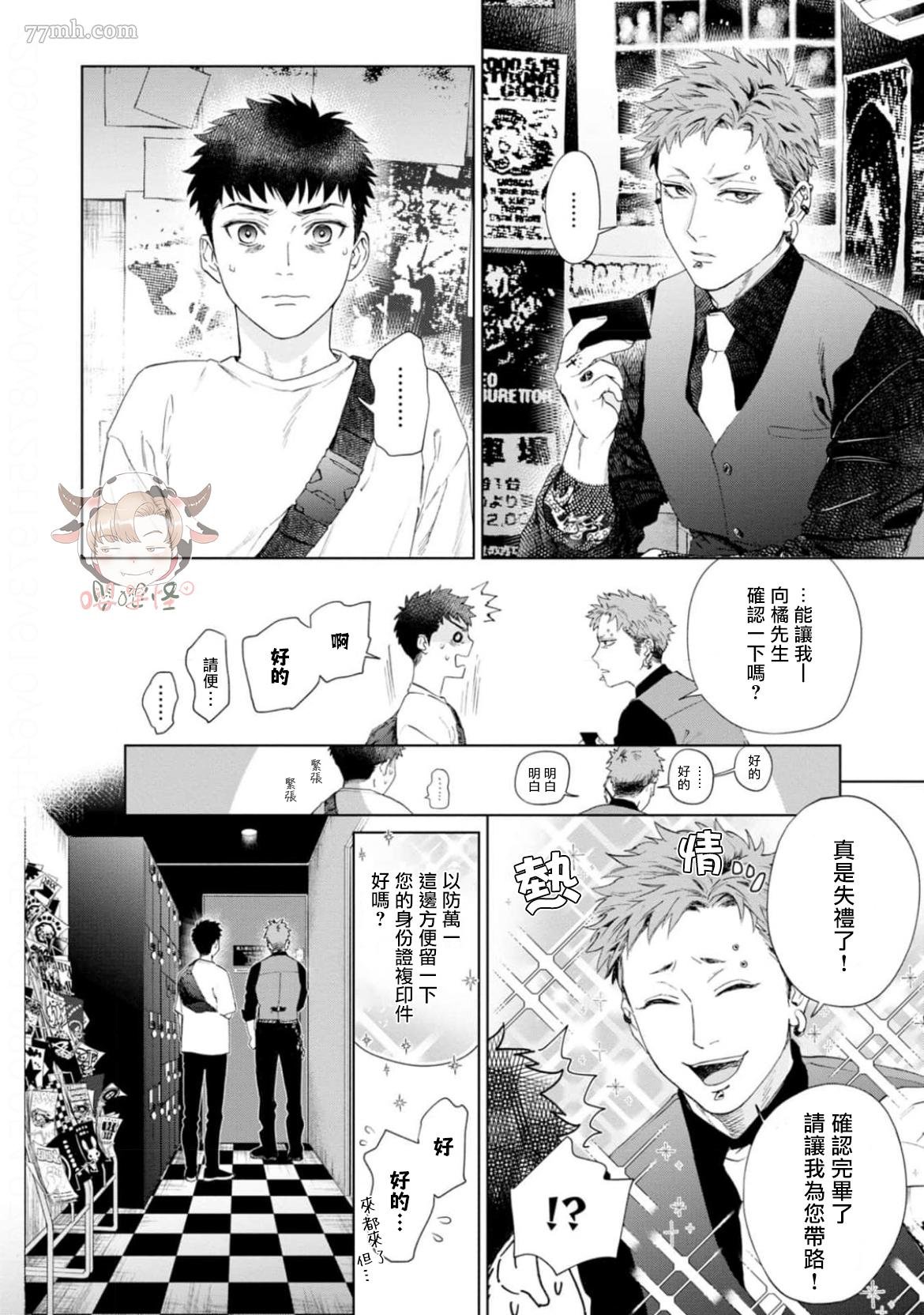 第4话