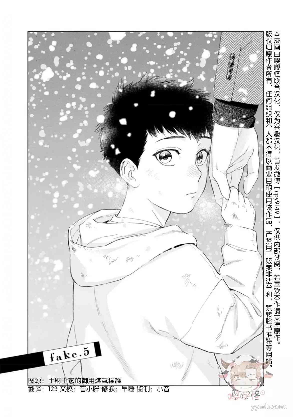 第5话