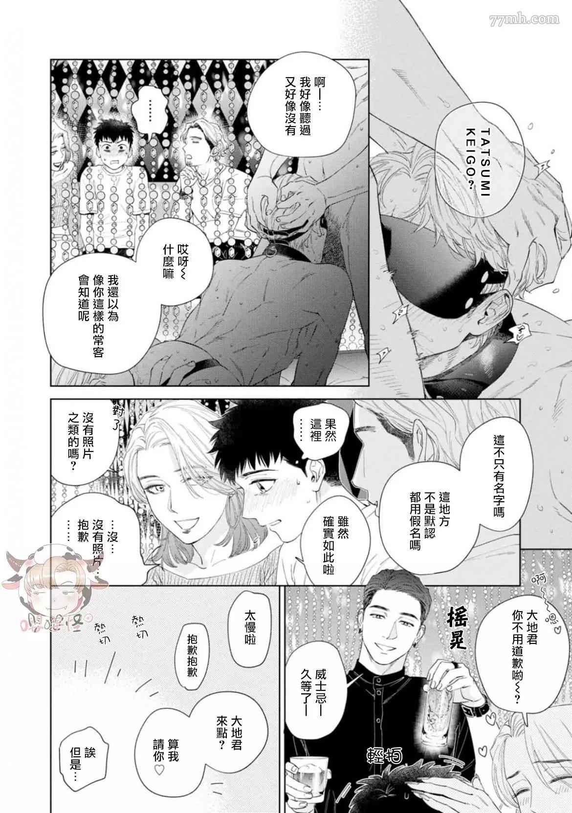 第5话