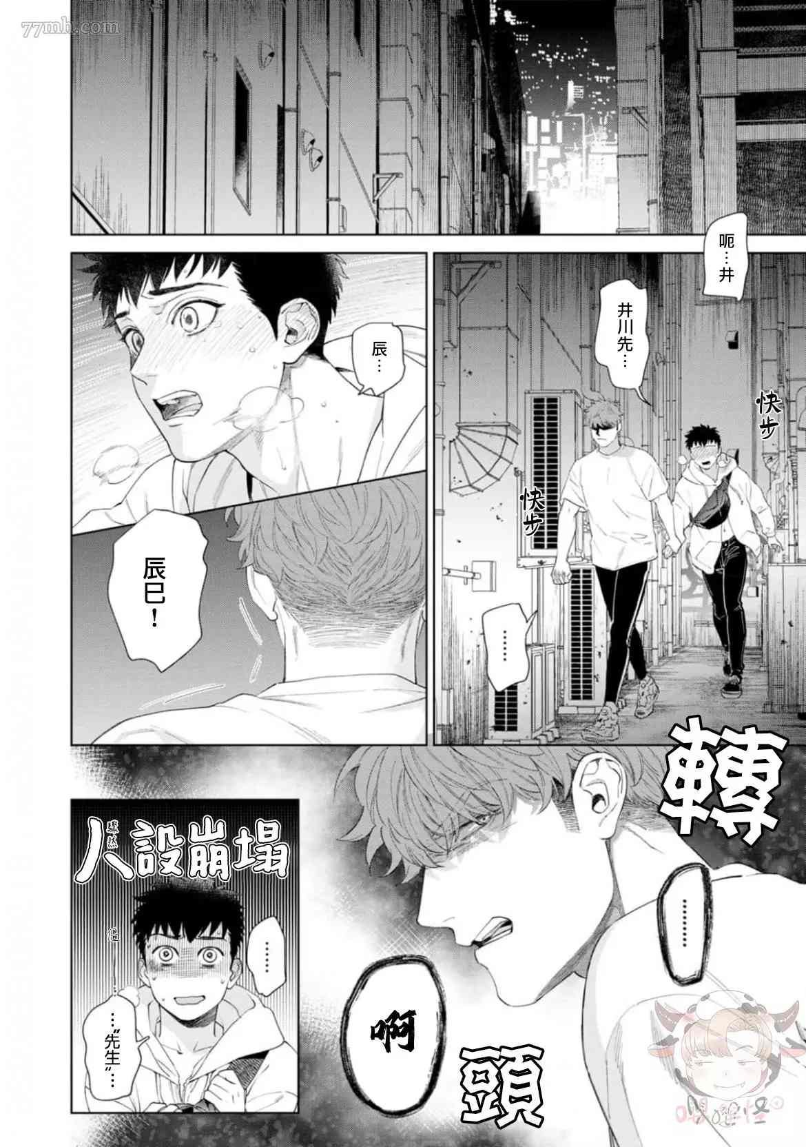 第6话