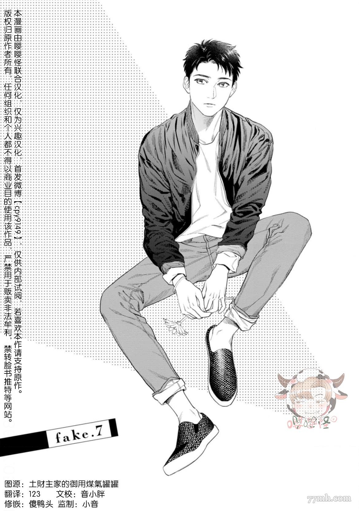 第7话