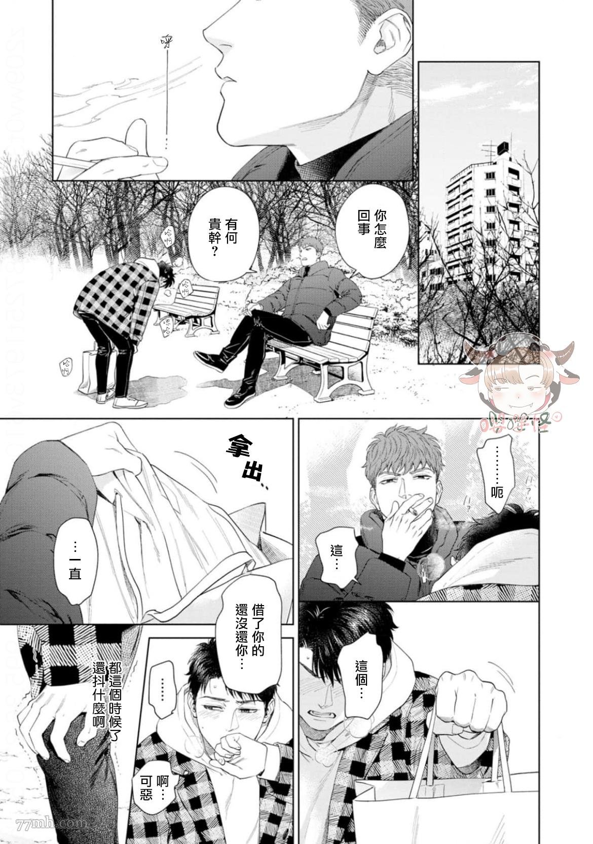 第7话
