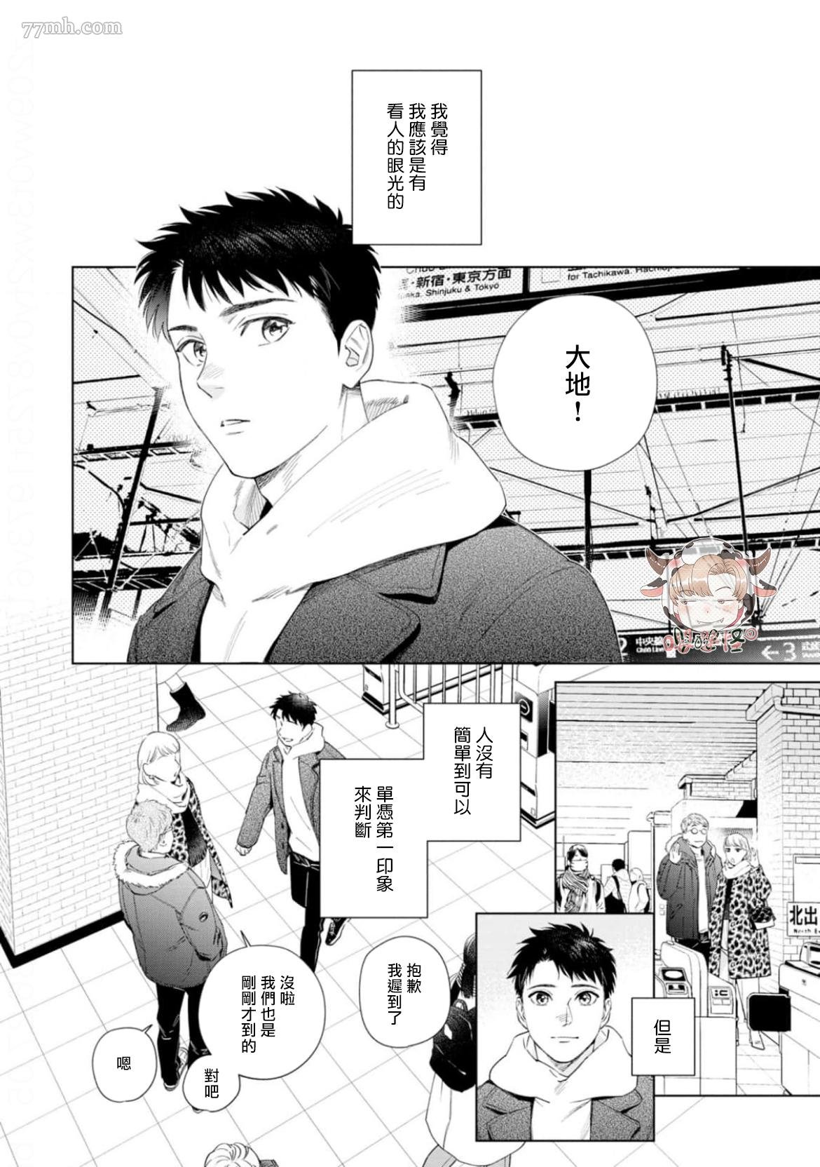 第8话