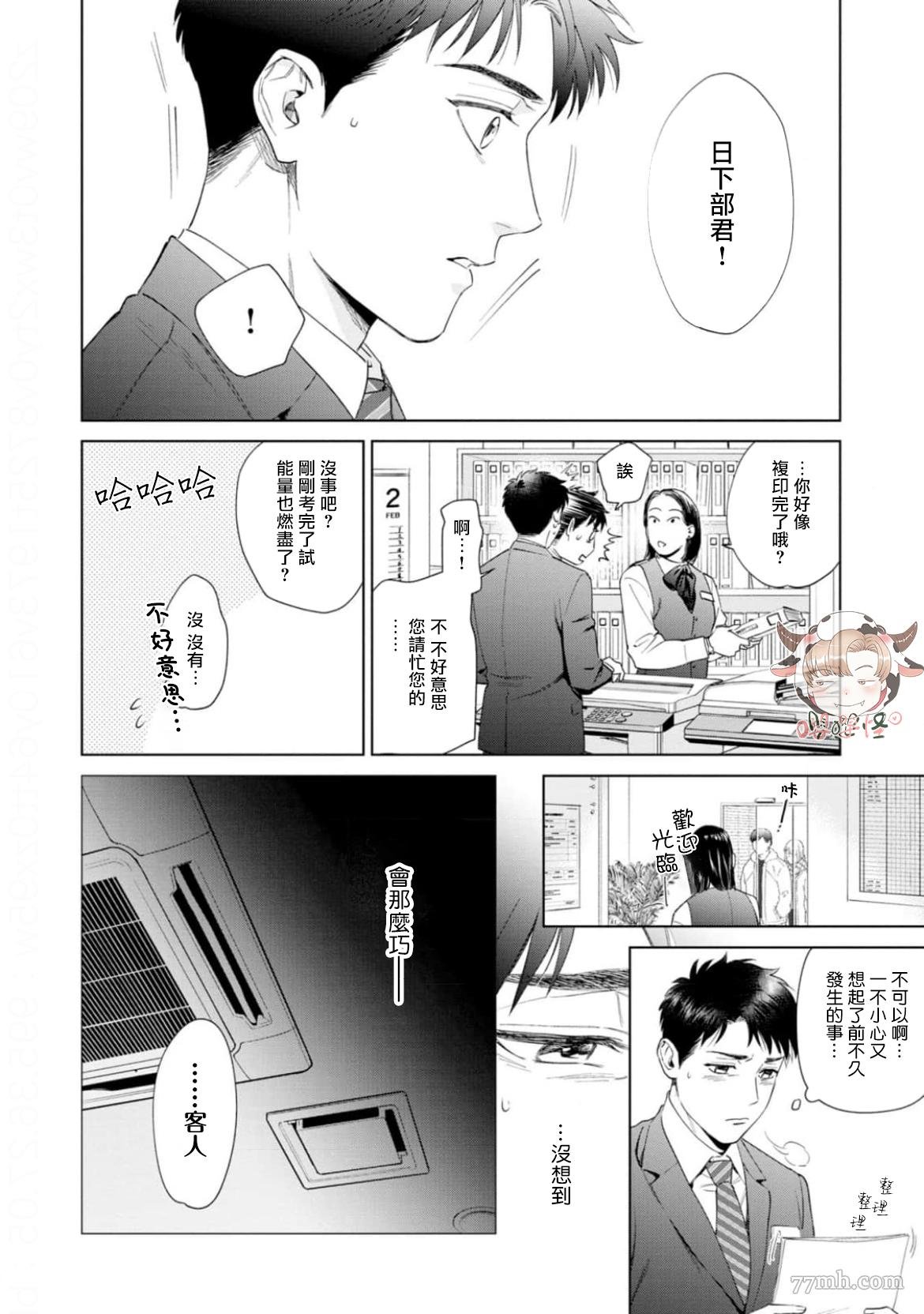 第8话
