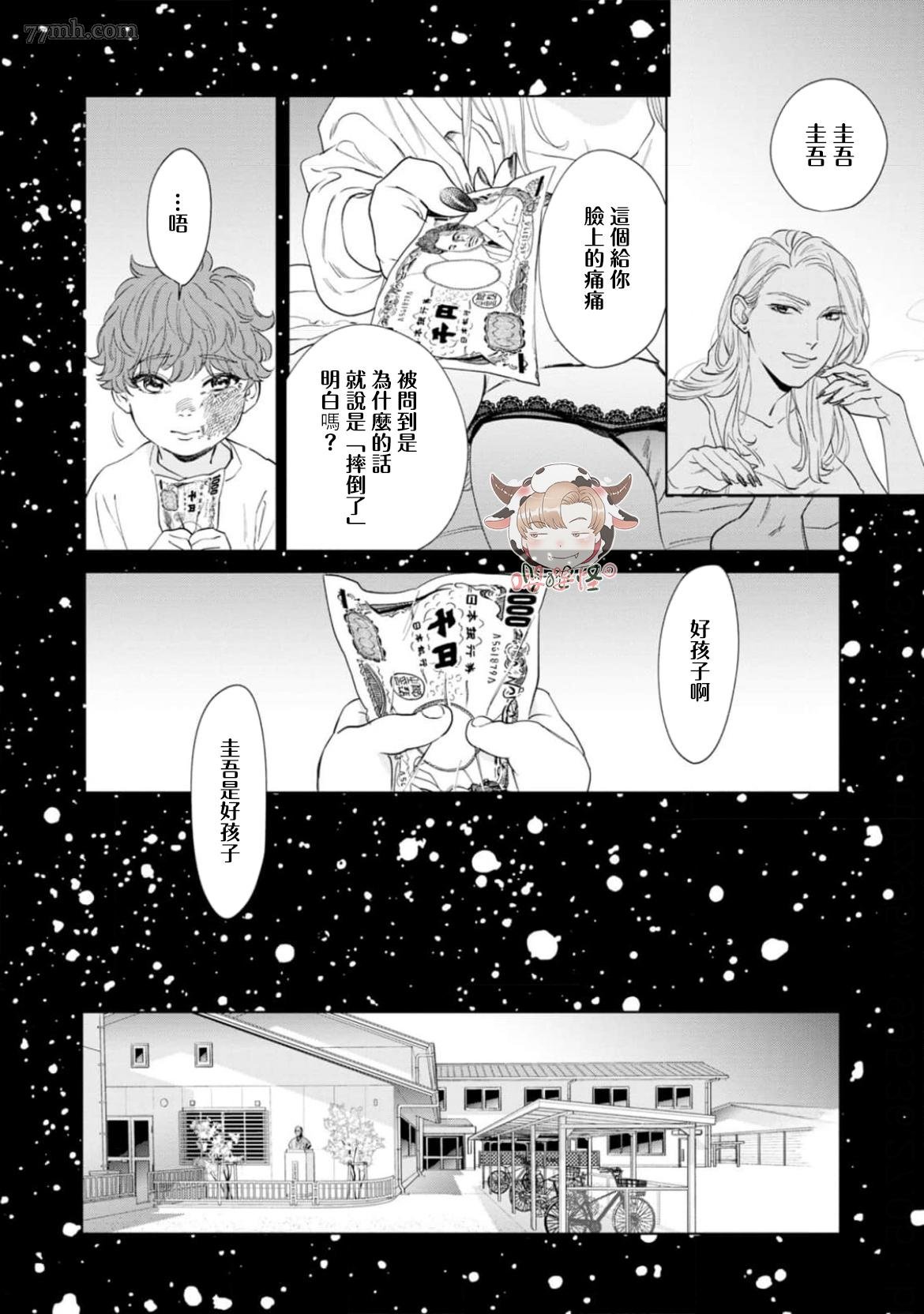 第8话