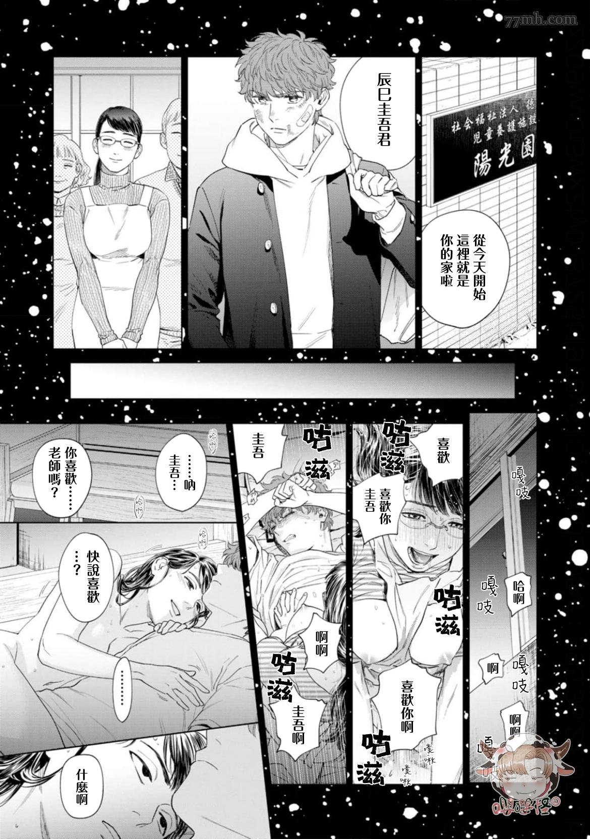 第8话