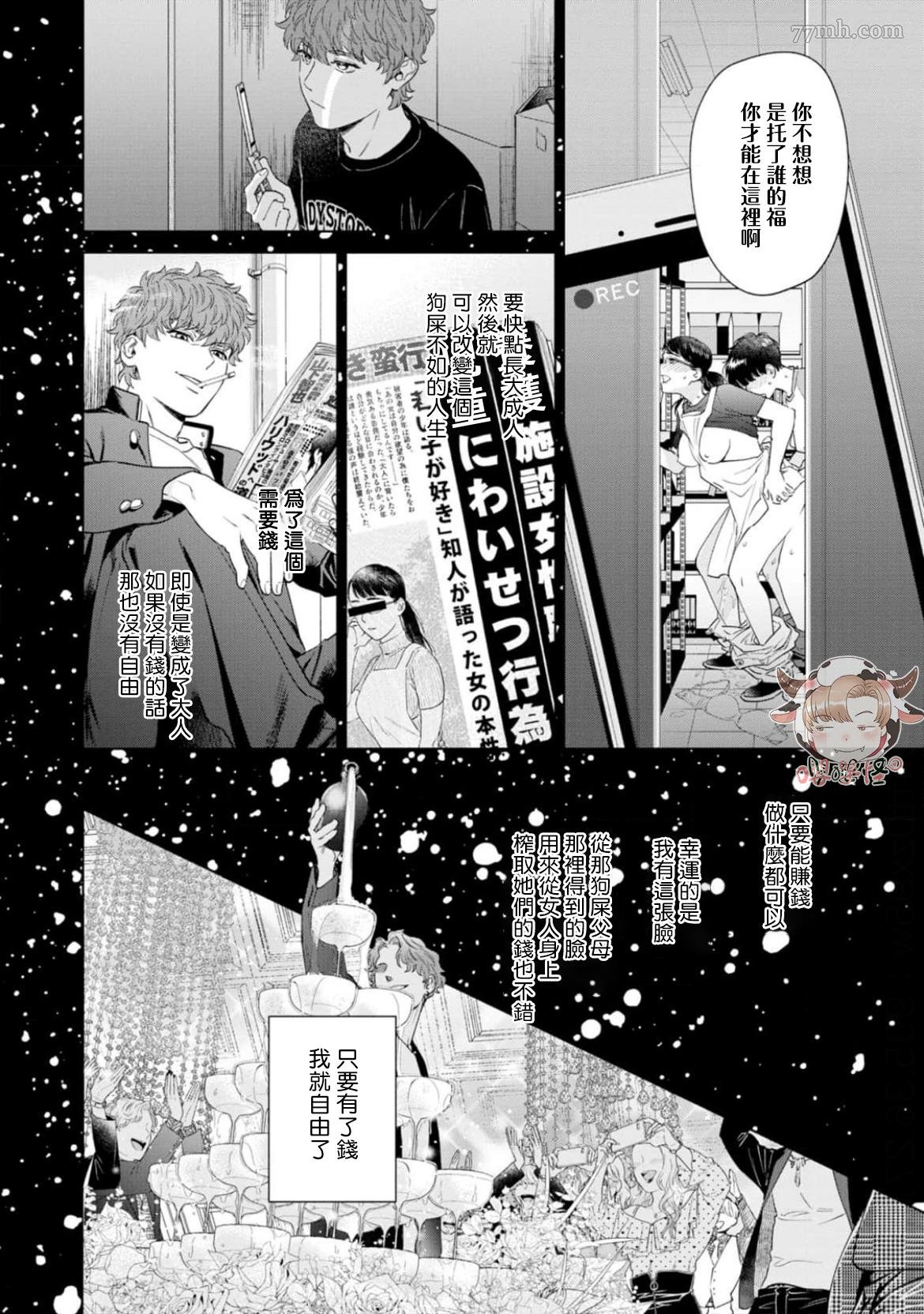 第8话