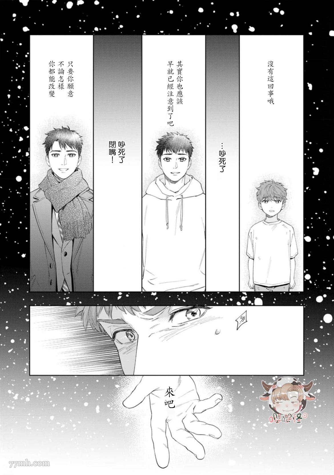 第8话