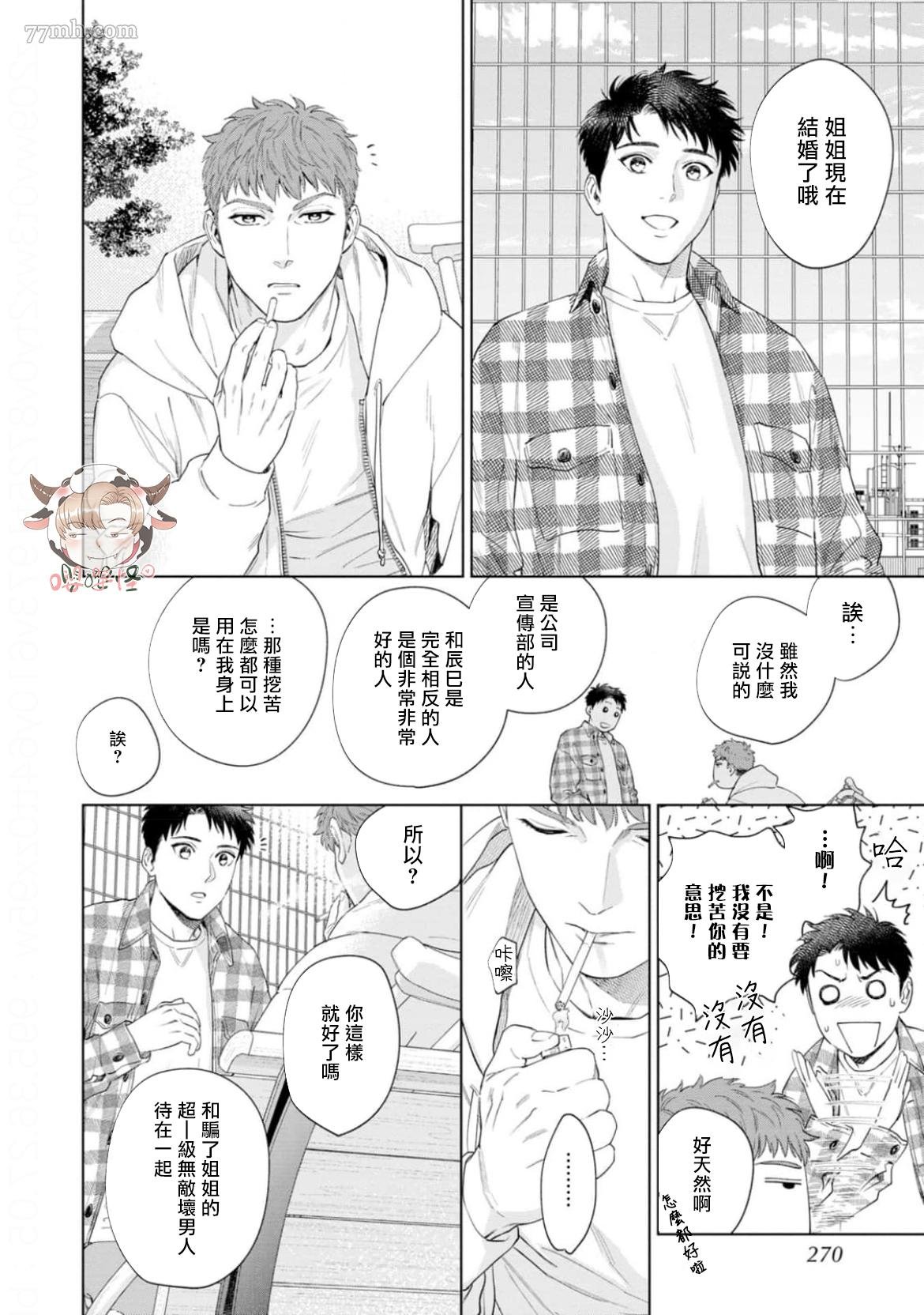 第8话