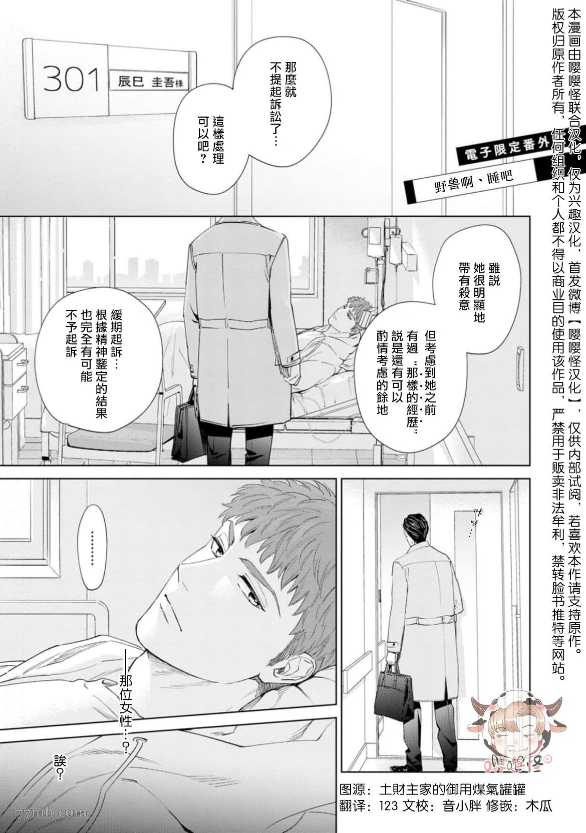 番外完结