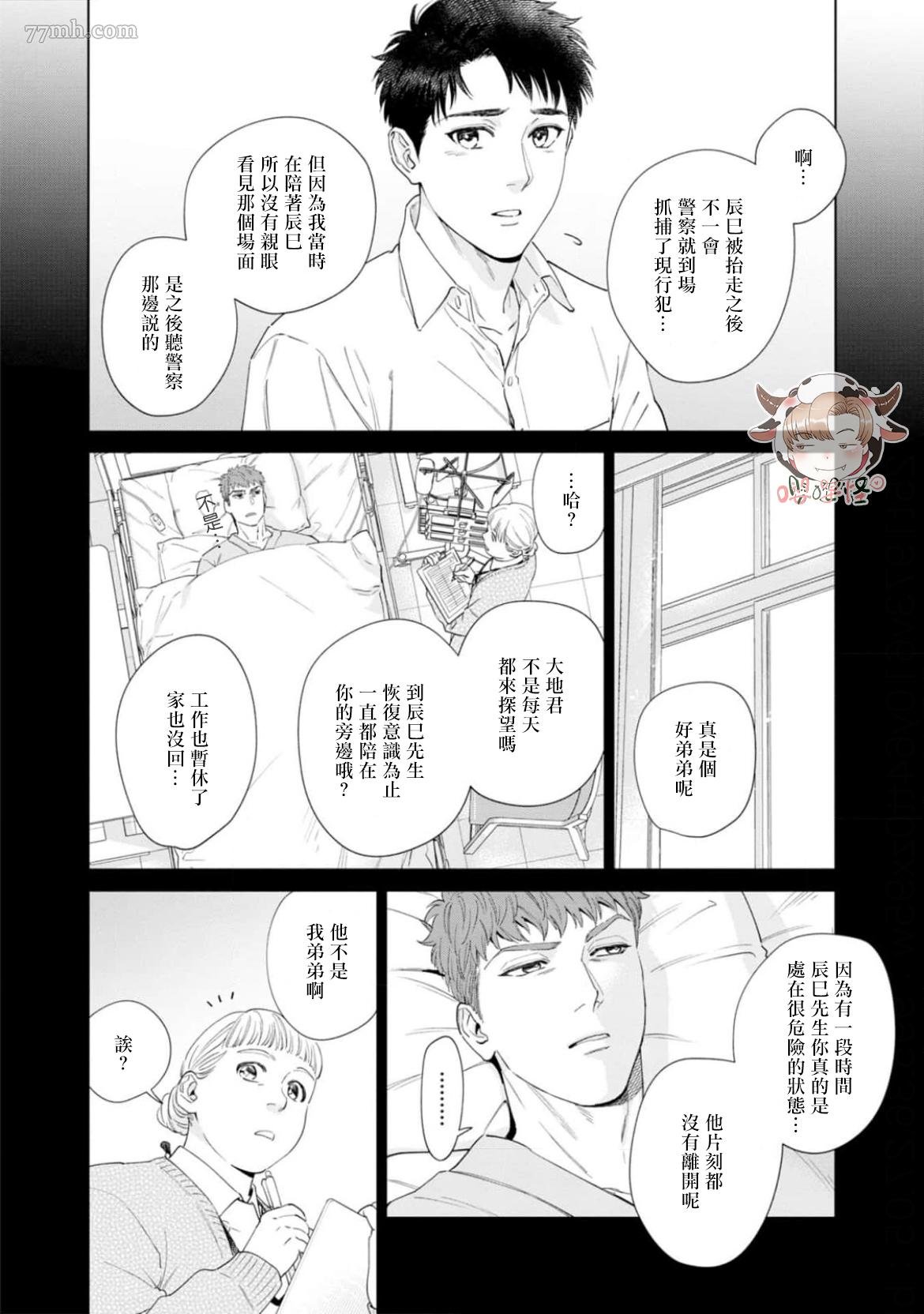 番外完结