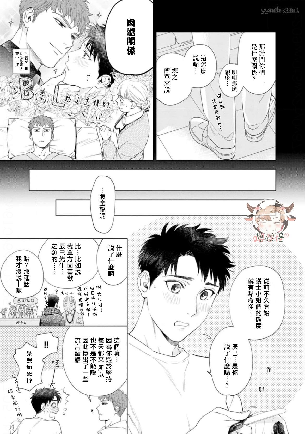 番外完结