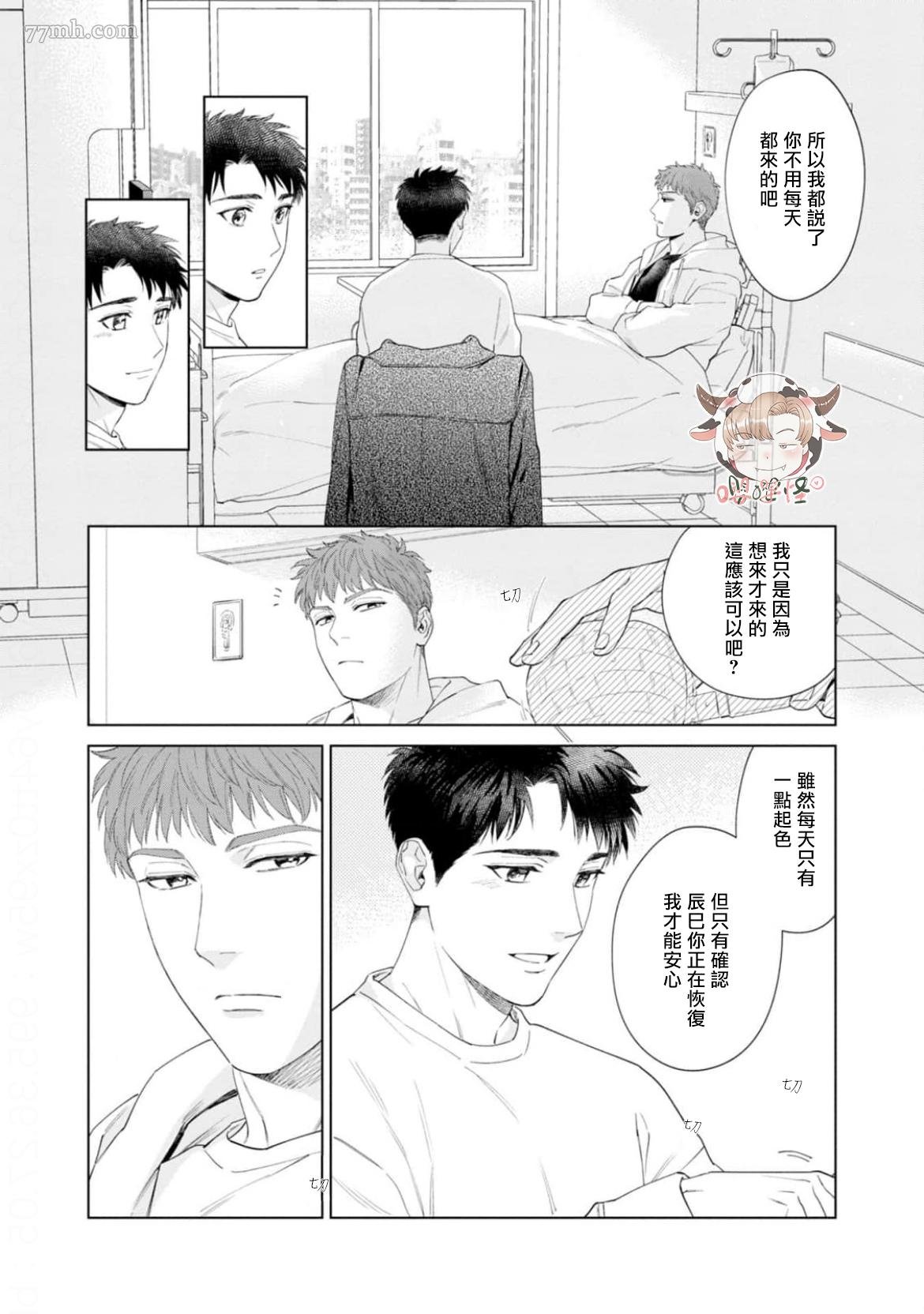 番外完结