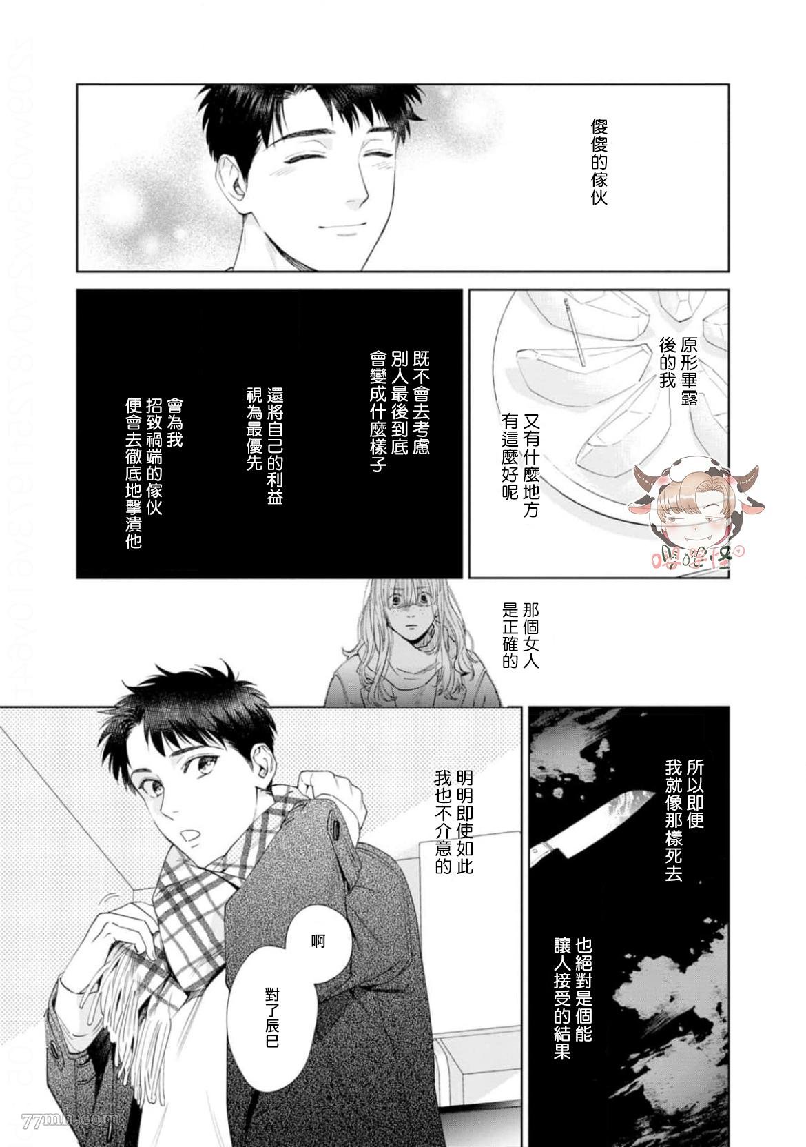 番外完结