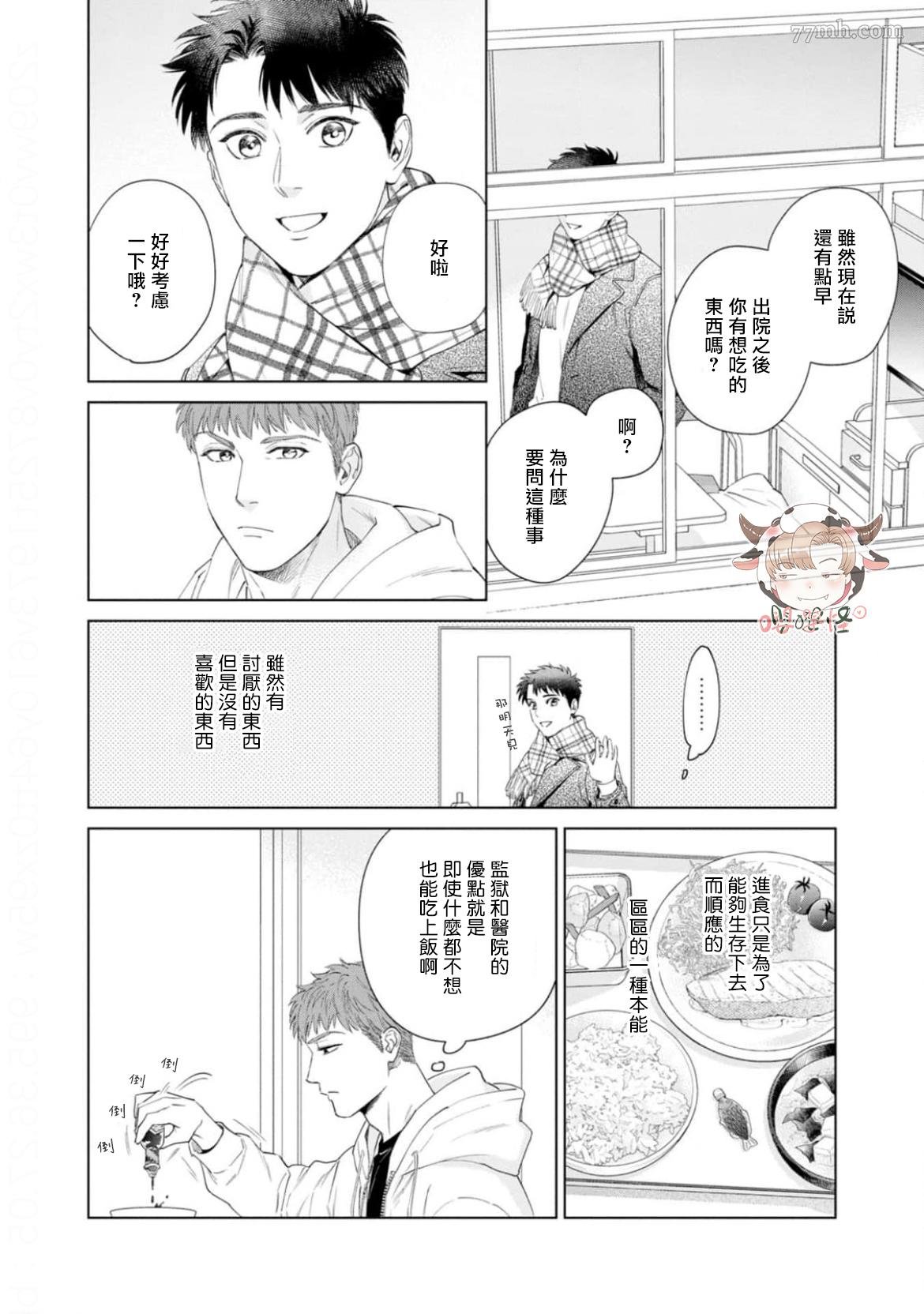 番外完结