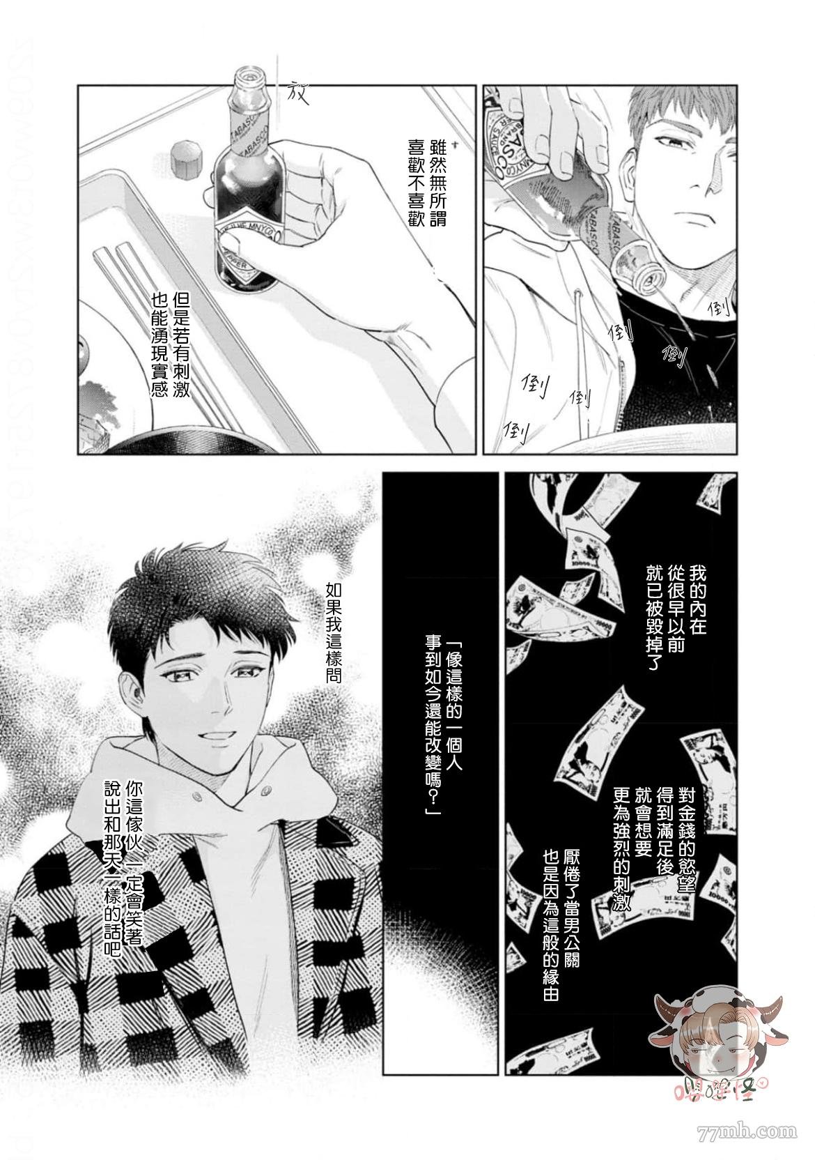 番外完结