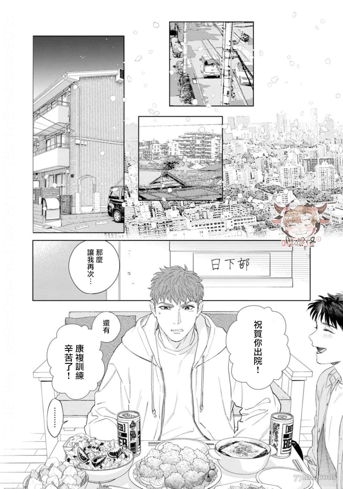 番外完结