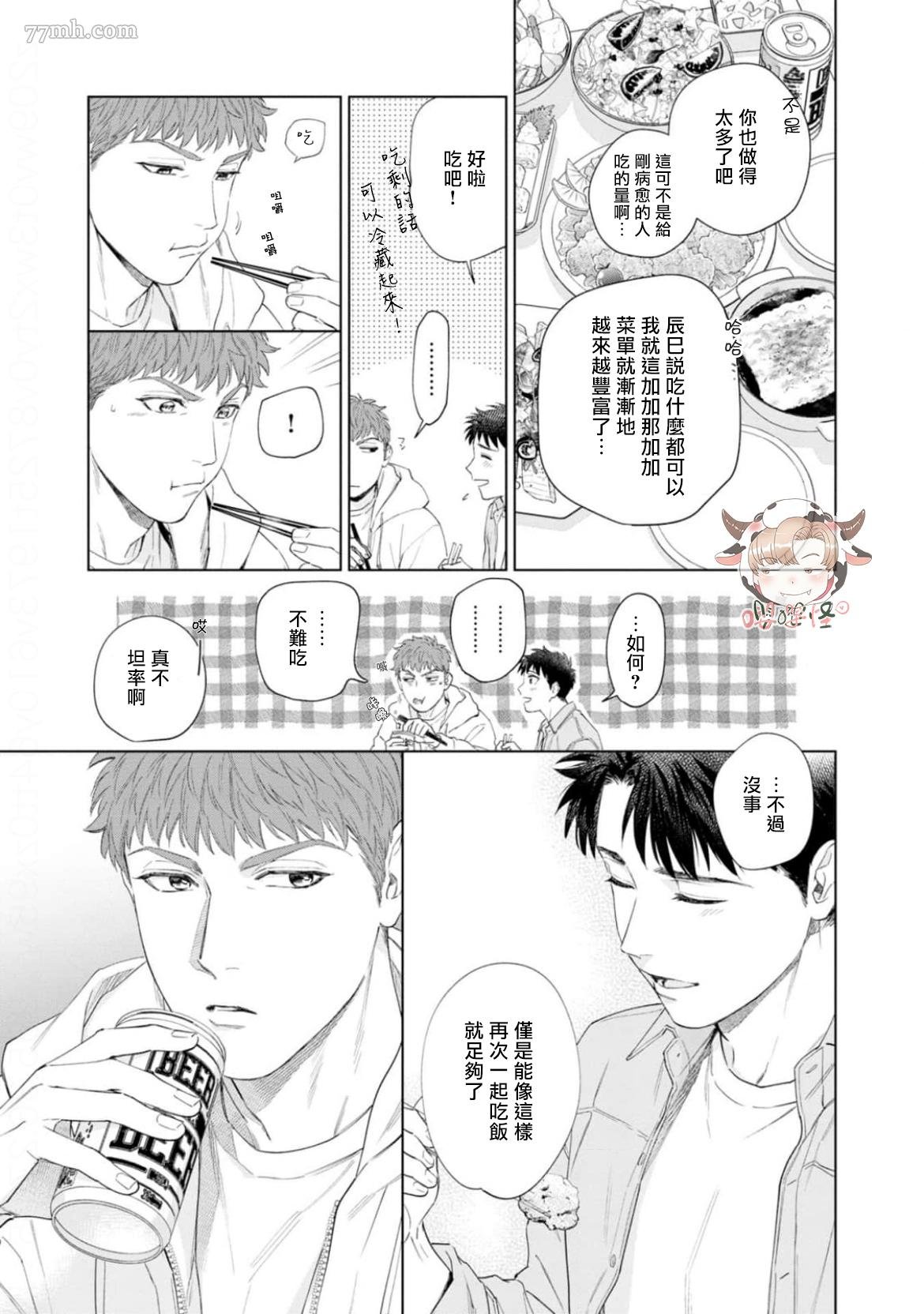 番外完结